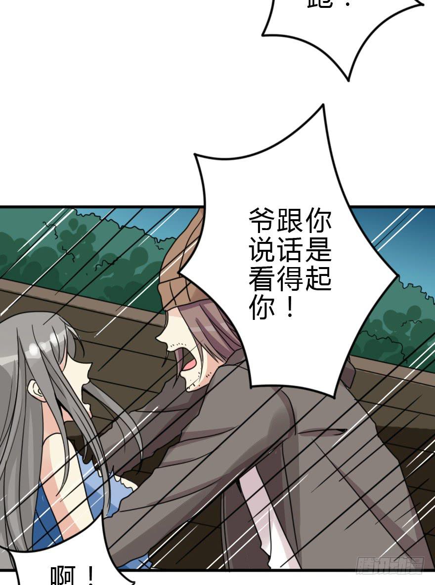 师哥终于注意到我了！(1/4)-第31话