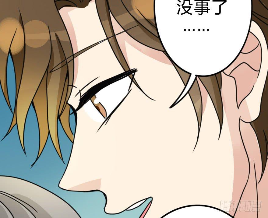 师哥终于注意到我了！(1/4)-第31话