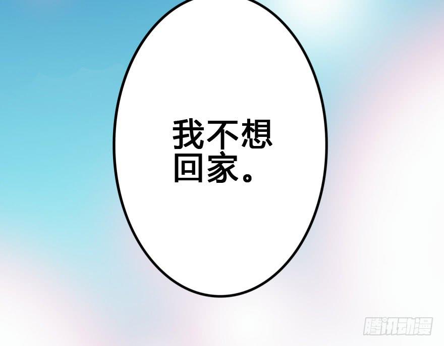 师哥终于注意到我了！(1/4)-第31话