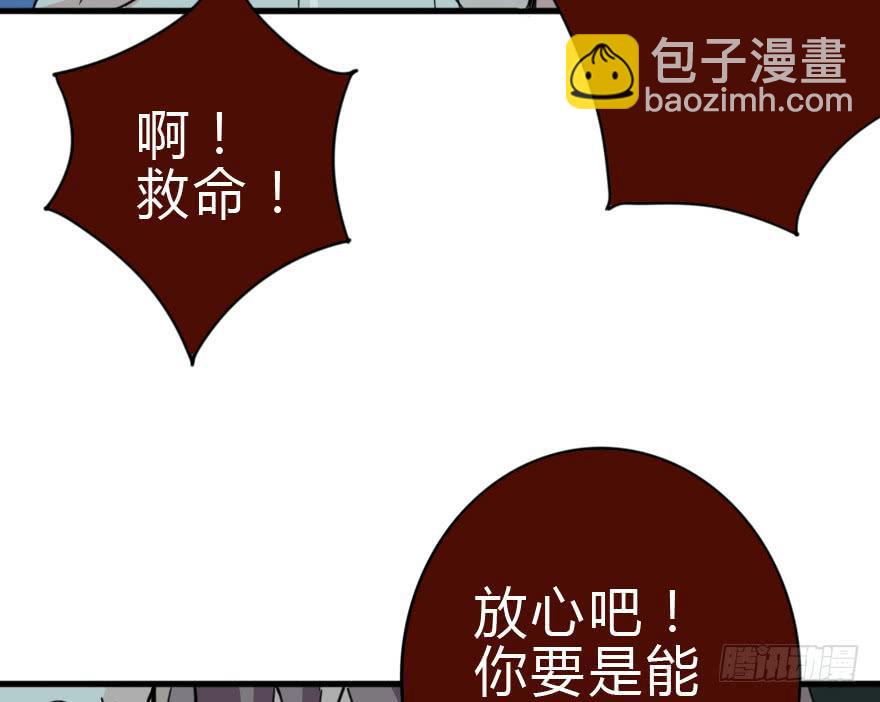 师哥终于注意到我了！(1/4)-第31话