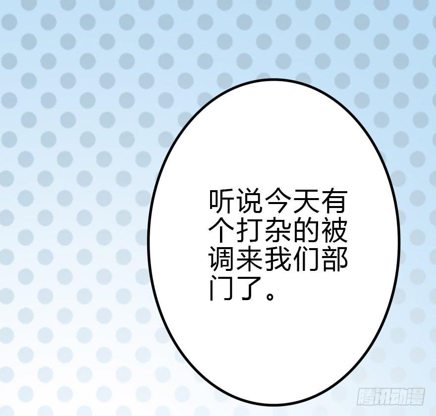 师哥终于注意到我了！(1/4)-第31话