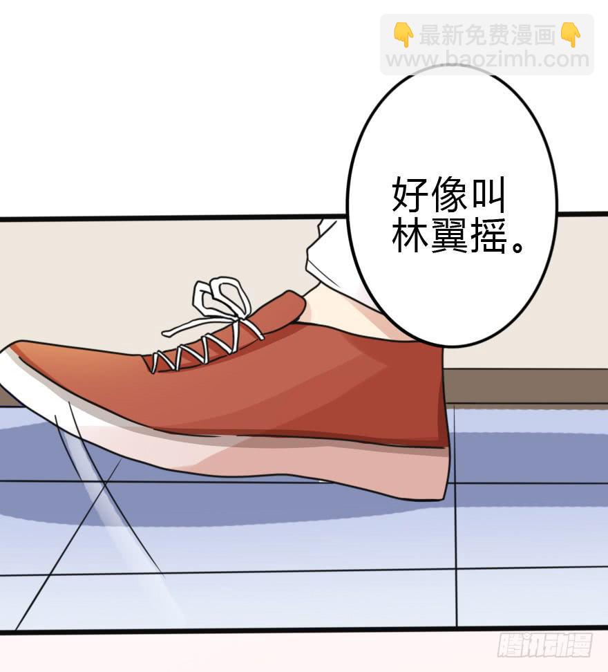 师哥终于注意到我了！(1/4)-第31话