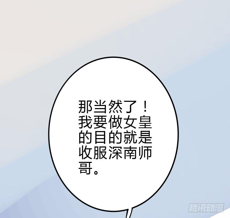 想赢得话就听我的！(1/2)-第35话