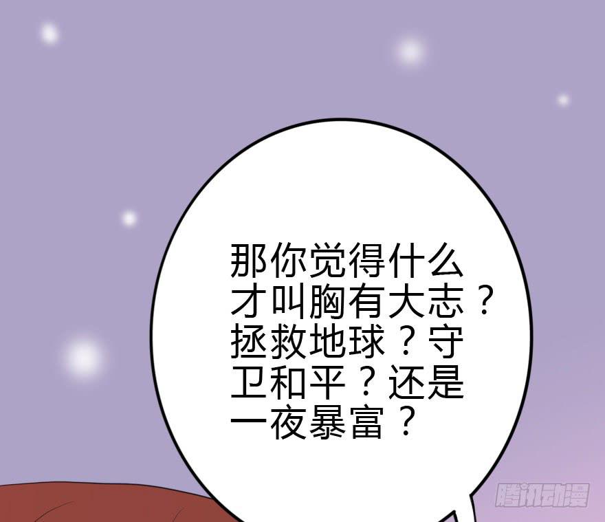 想赢得话就听我的！(1/2)-第35话