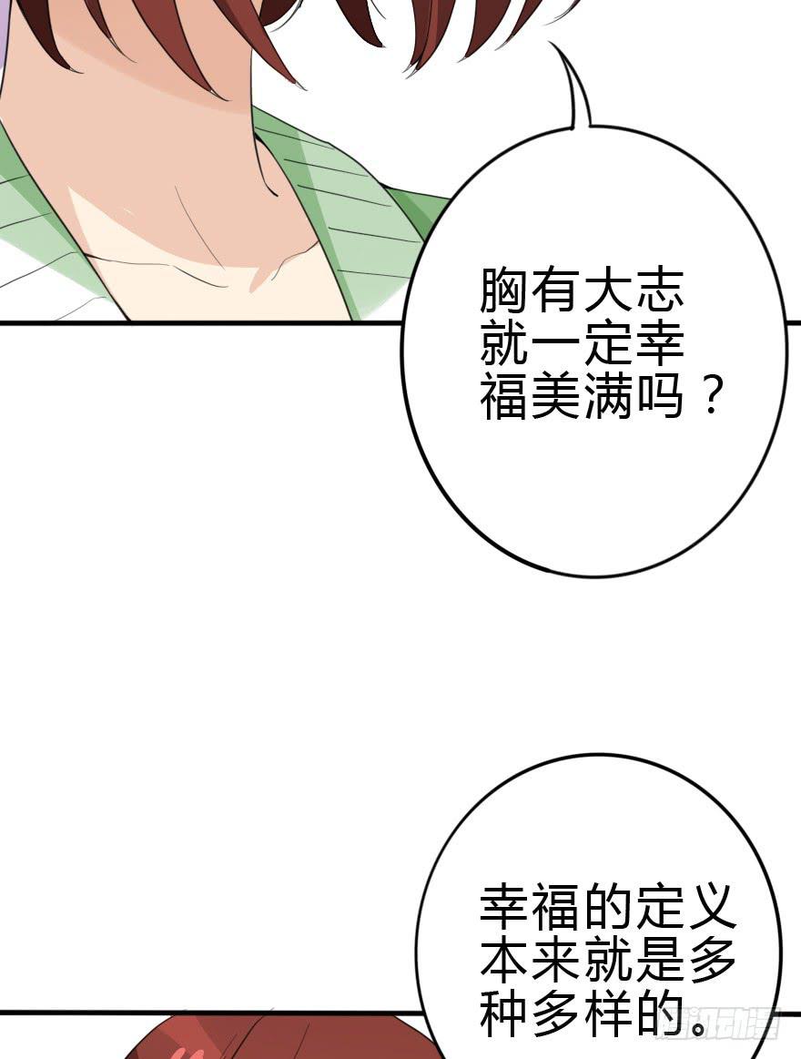 想赢得话就听我的！(1/2)-第35话