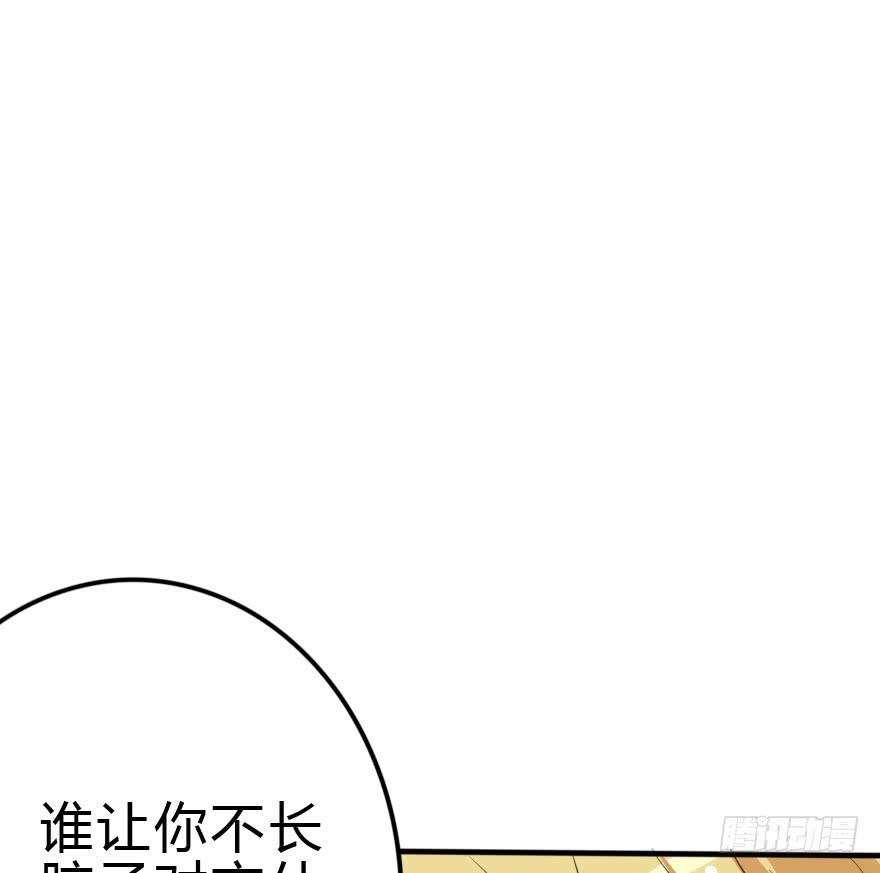 想赢得话就听我的！(1/2)-第35话