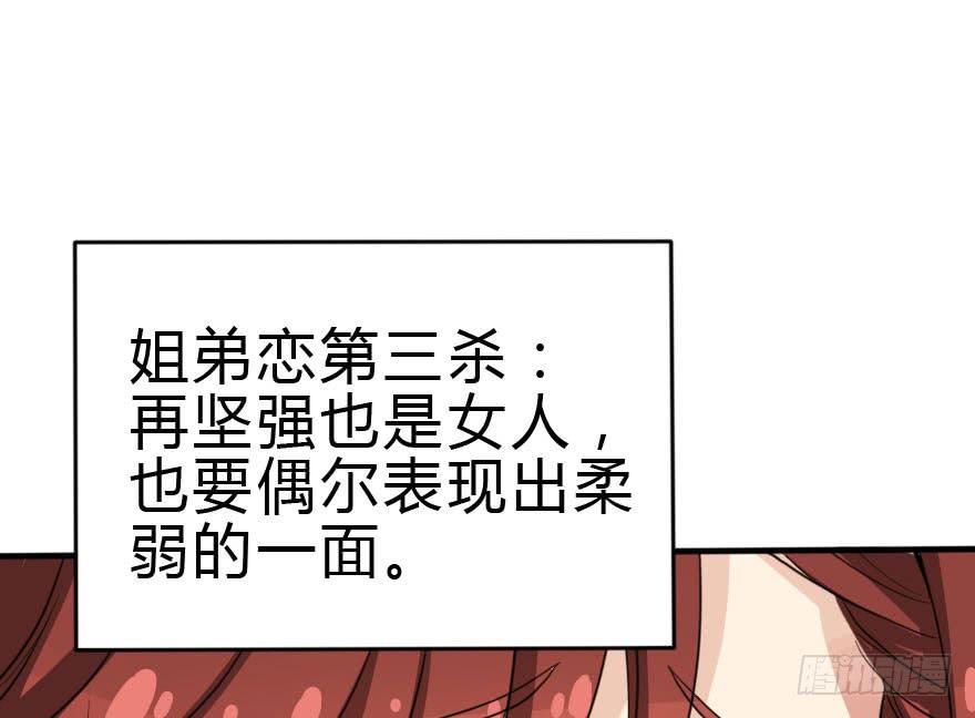 我只是怕你变脑残而已！(1/2)-第37话