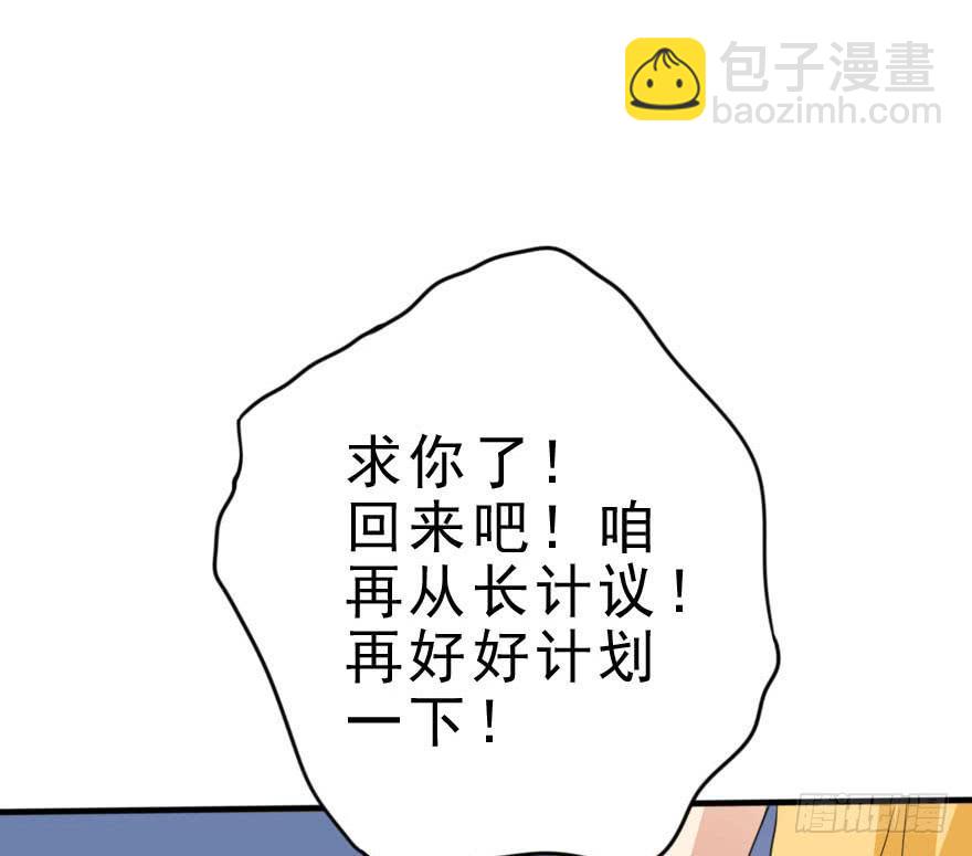 我只是怕你变脑残而已！(1/2)-第37话
