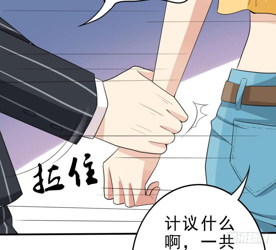 我只是怕你变脑残而已！(1/2)-第37话