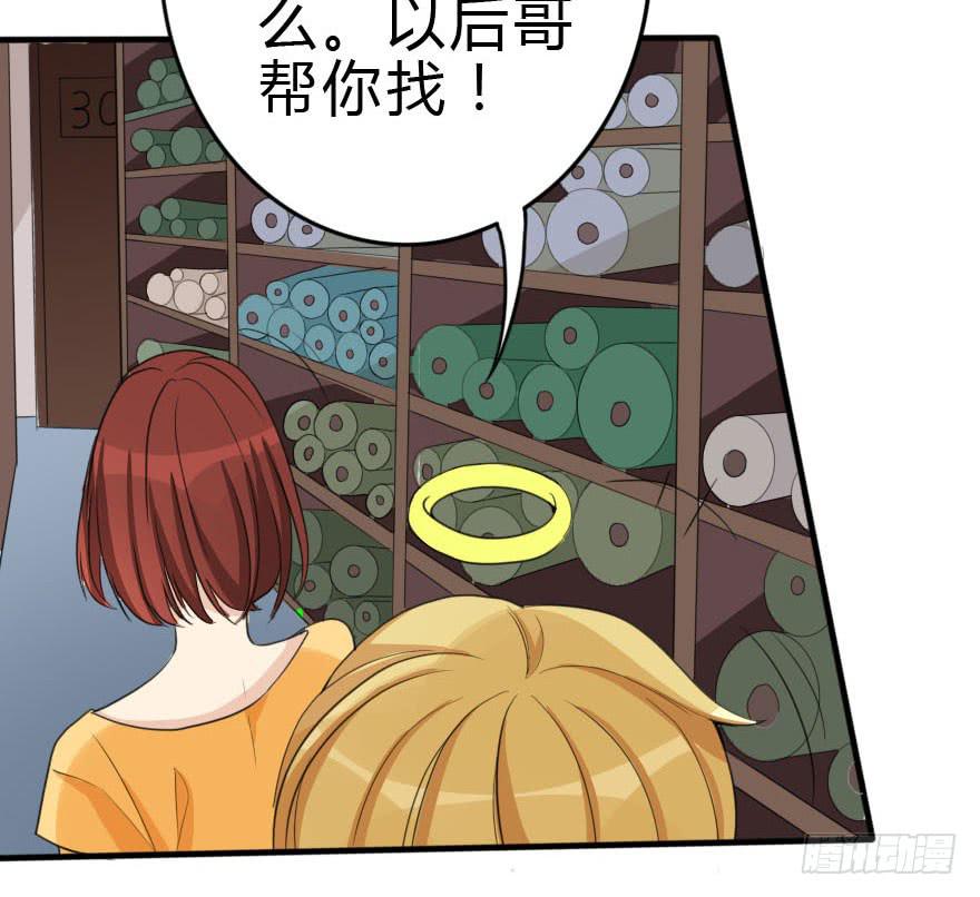 我只是怕你变脑残而已！(1/2)-第37话