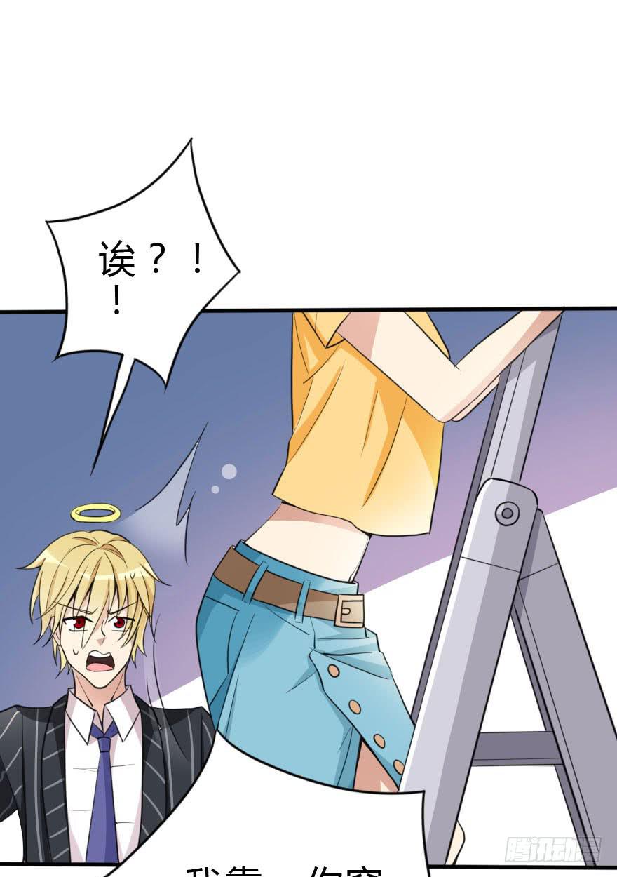 我只是怕你变脑残而已！(1/2)-第37话