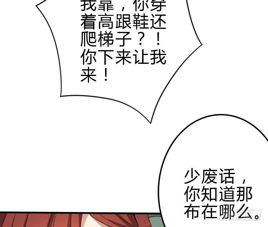 我只是怕你变脑残而已！(1/2)-第37话