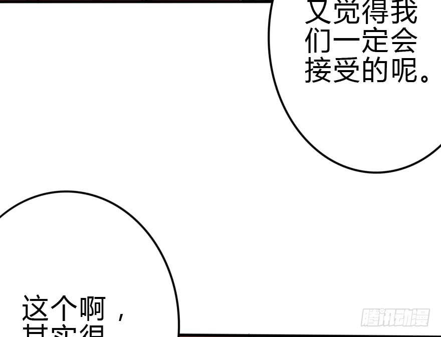 银&hellip;&hellip;难道喜欢我！？(1/3)-第39话