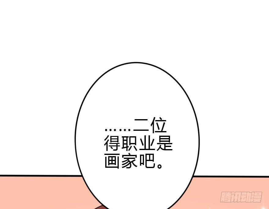 银&hellip;&hellip;难道喜欢我！？(1/3)-第39话