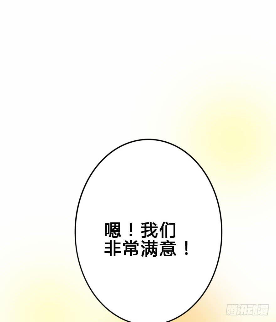 银&hellip;&hellip;难道喜欢我！？(1/3)-第39话