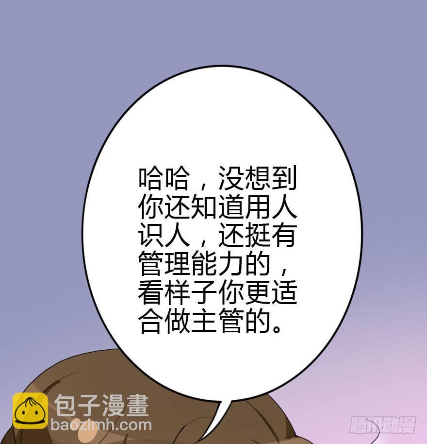 震惊！孤男寡女被困电梯(1/2)-第41话