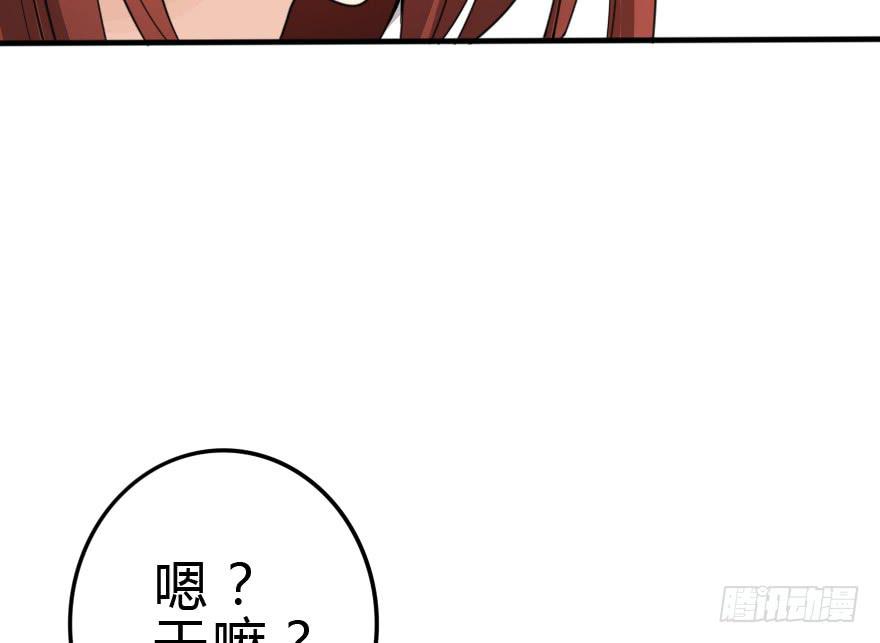 这次姐带你买衣服！(1/2)-第43话