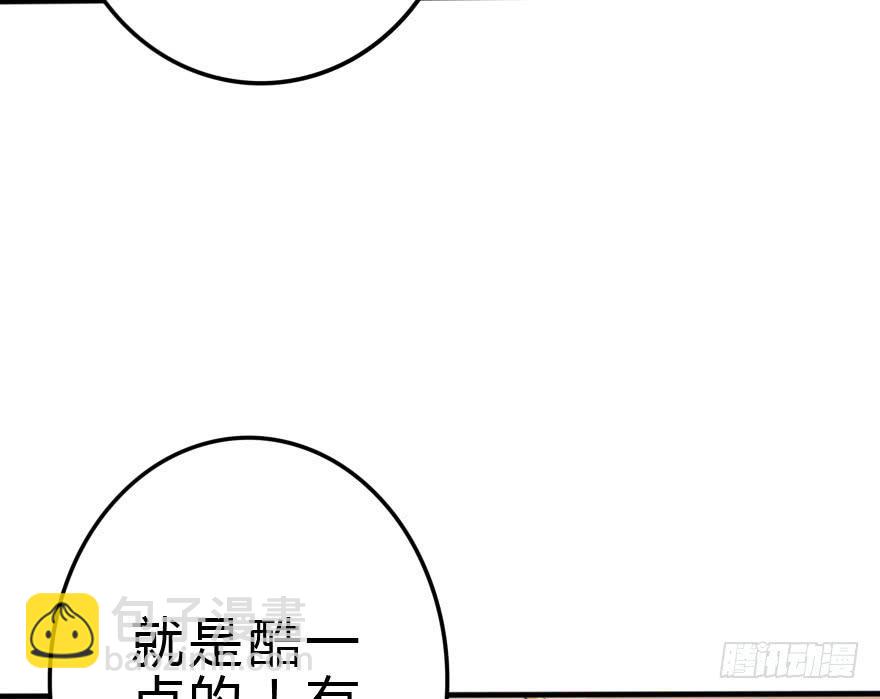 这次姐带你买衣服！(1/2)-第43话