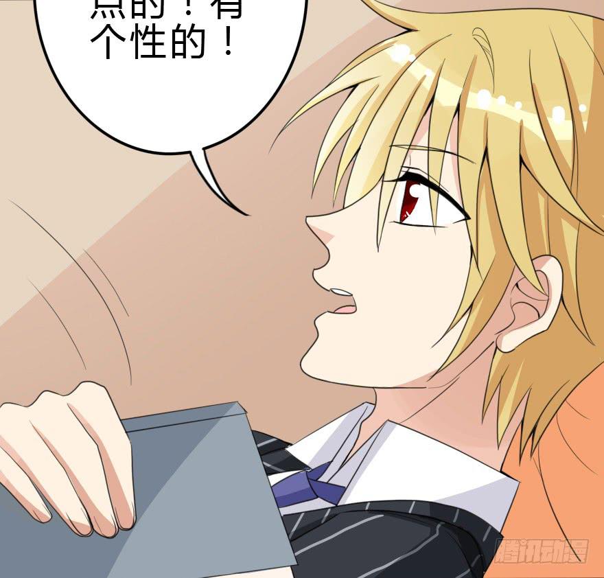 这次姐带你买衣服！(1/2)-第43话