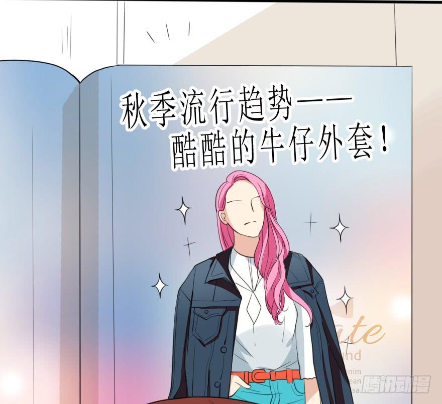 这次姐带你买衣服！(1/2)-第43话