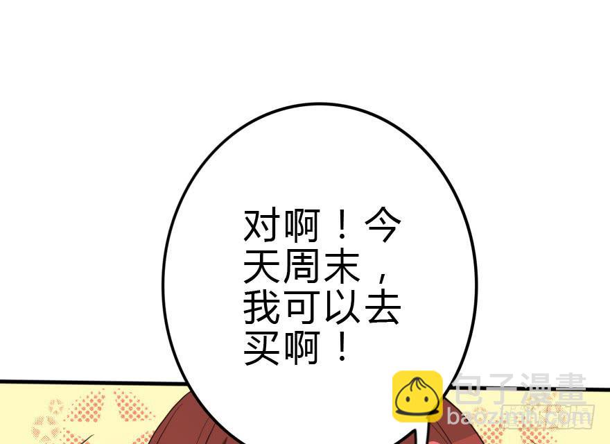 这次姐带你买衣服！(1/2)-第43话