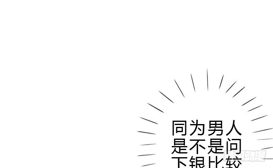 这次姐带你买衣服！(1/2)-第43话