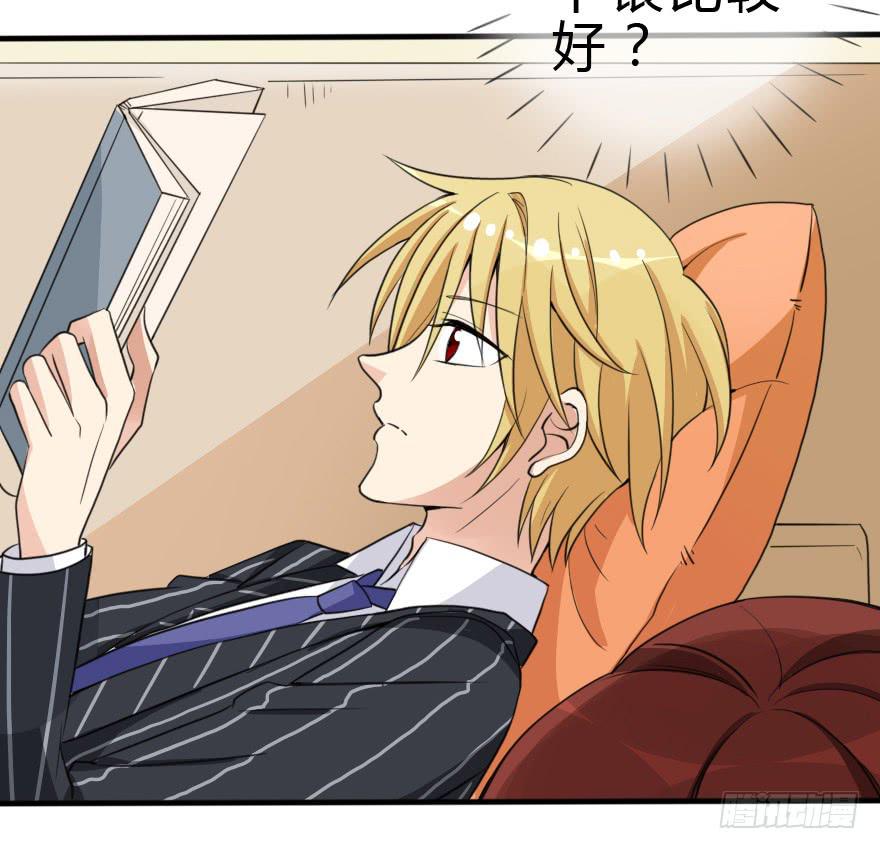 这次姐带你买衣服！(1/2)-第43话