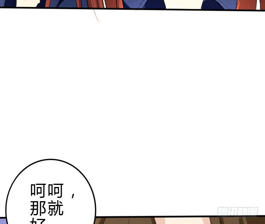 别打了！我跟你走！(1/2)-第45话