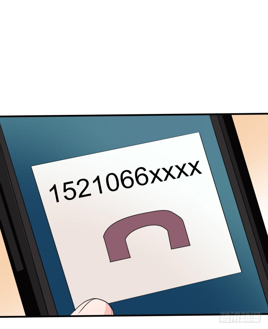 你背着我和她约会吗？(1/2)-第47话