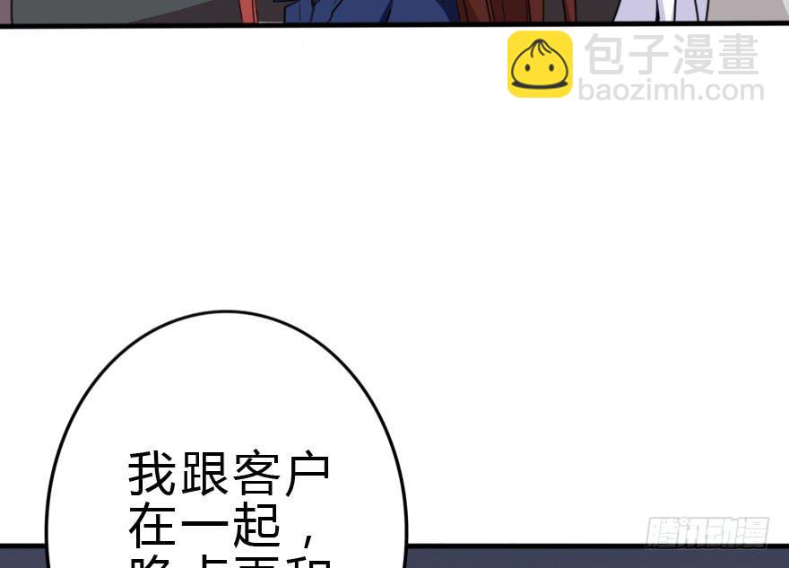 你背着我和她约会吗？(1/2)-第47话