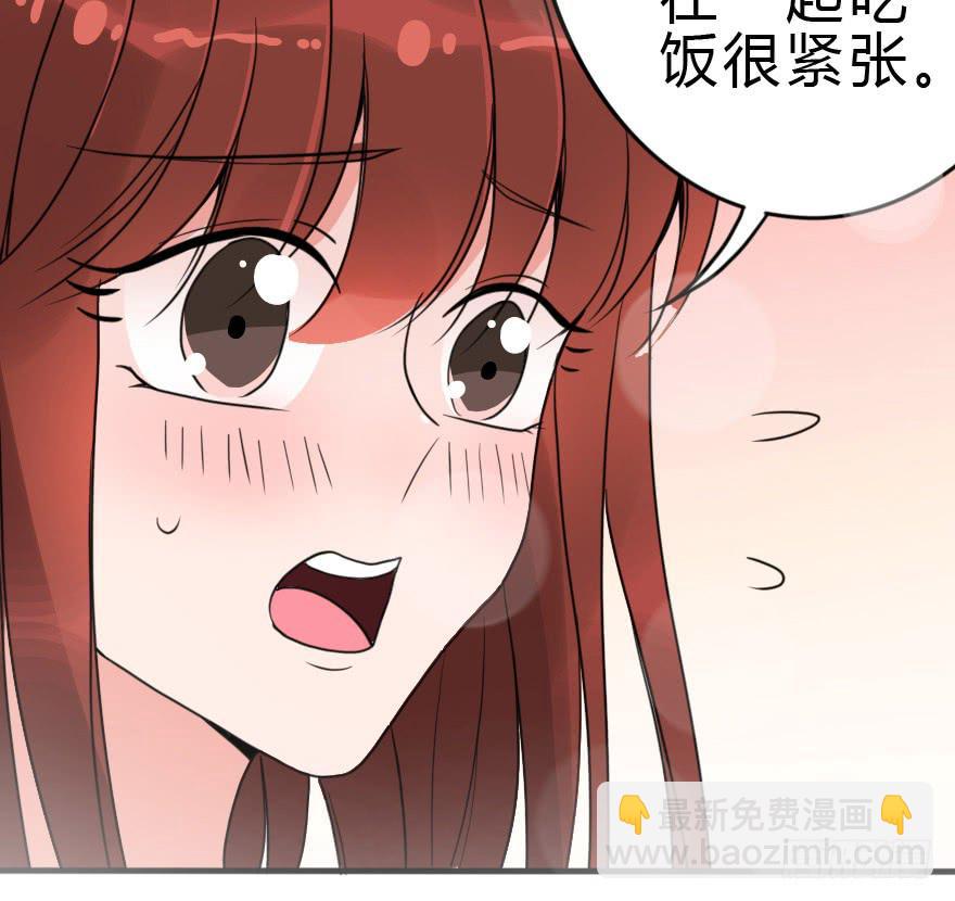 你背着我和她约会吗？(1/2)-第47话