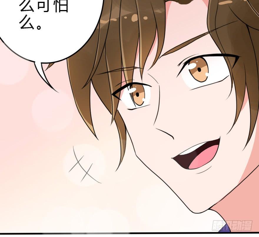 你背着我和她约会吗？(1/2)-第47话