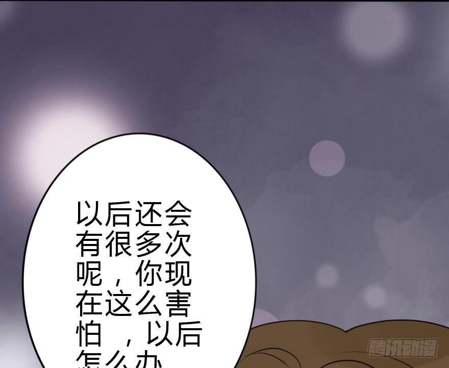 你背着我和她约会吗？(1/2)-第47话
