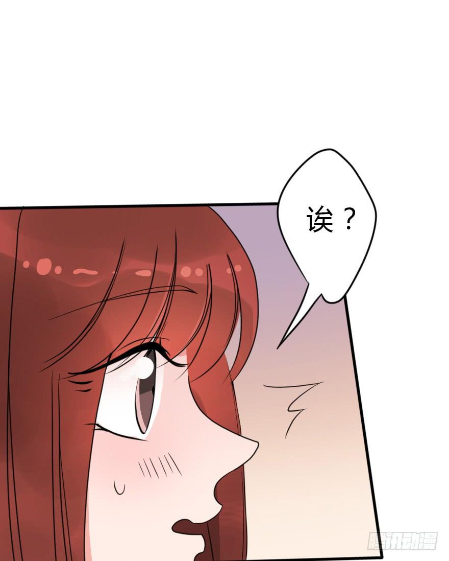 你背着我和她约会吗？(1/2)-第47话