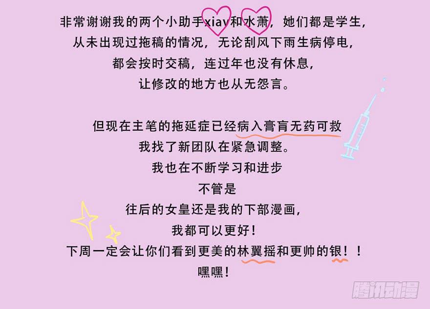 通知和与大家聊聊天-第49话