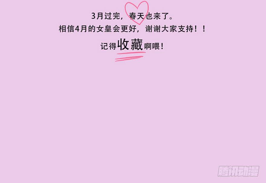 通知和与大家聊聊天-第49话