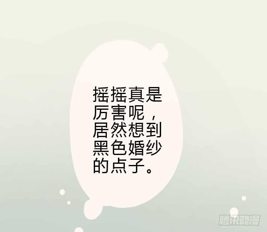 我选了你-第51话