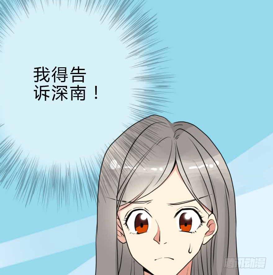 我选了你-第51话