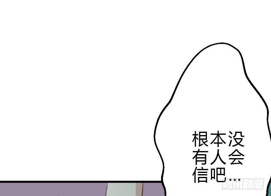 我选了你-第51话