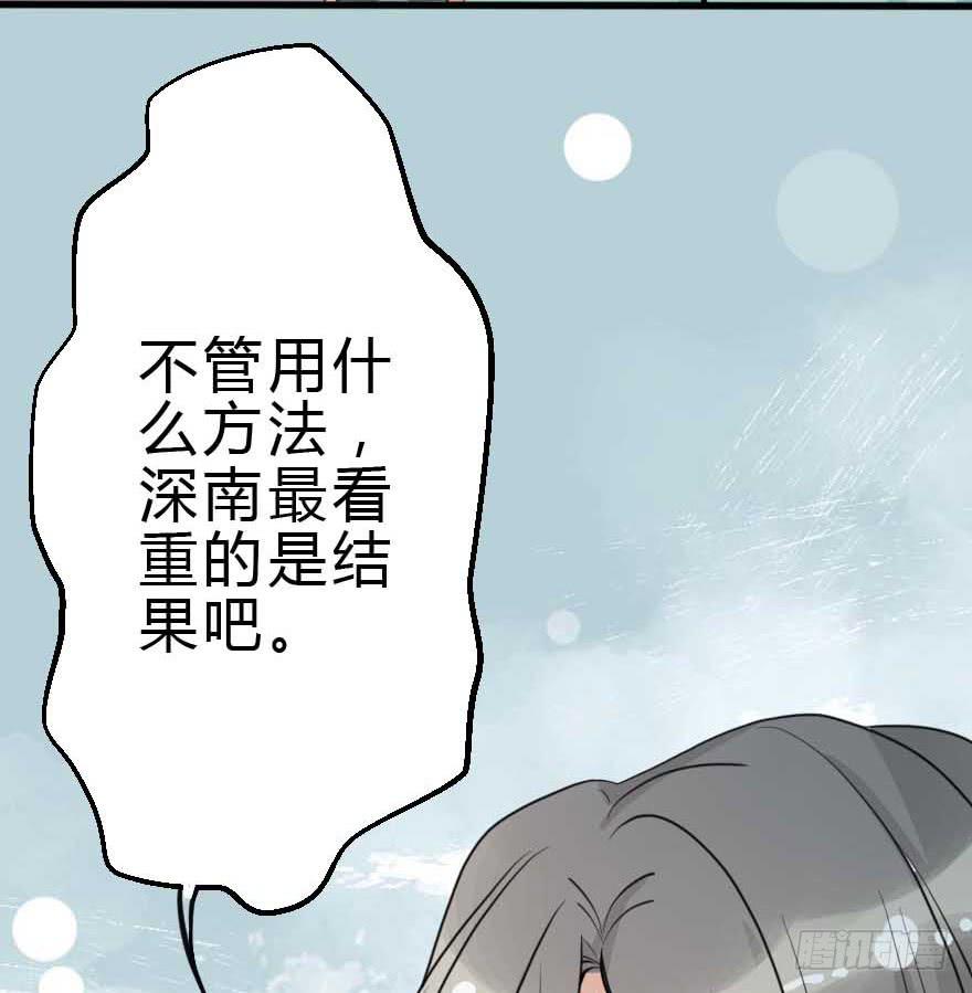 我选了你-第51话