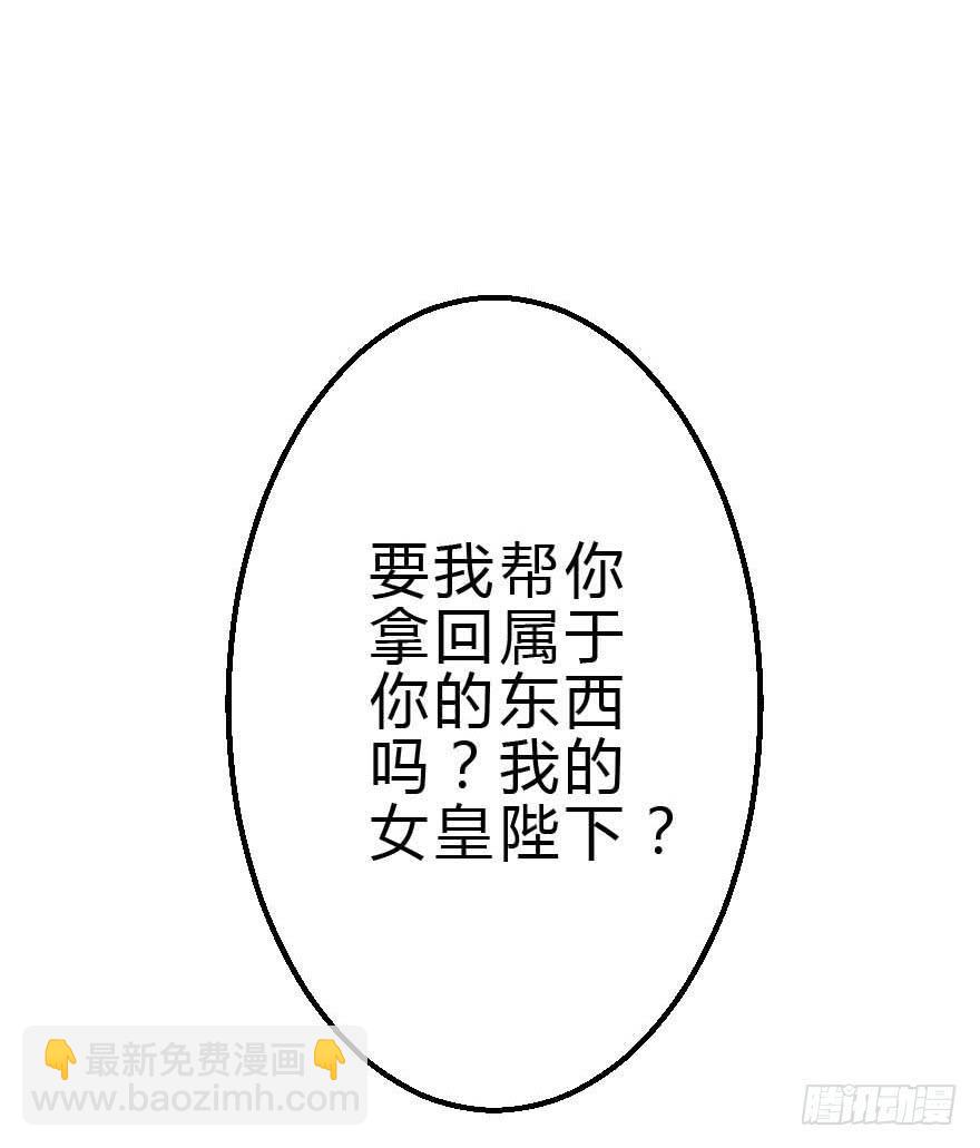 我选了你-第51话