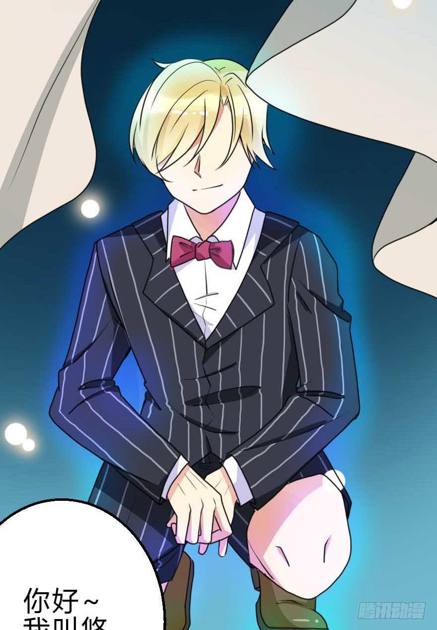 我选了你-第51话