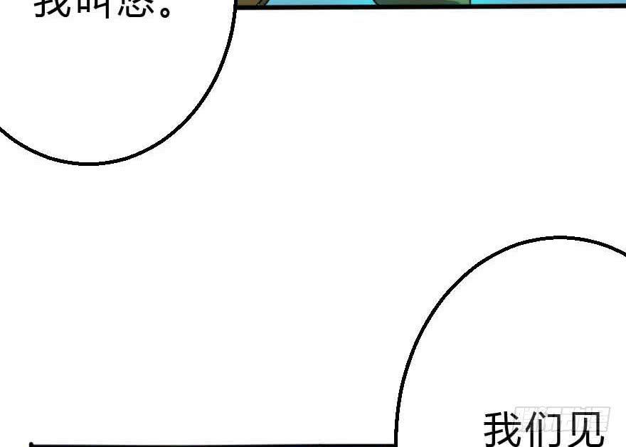 我选了你-第51话