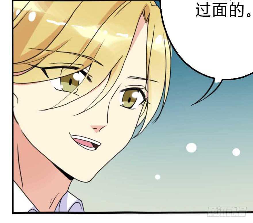 我选了你-第51话