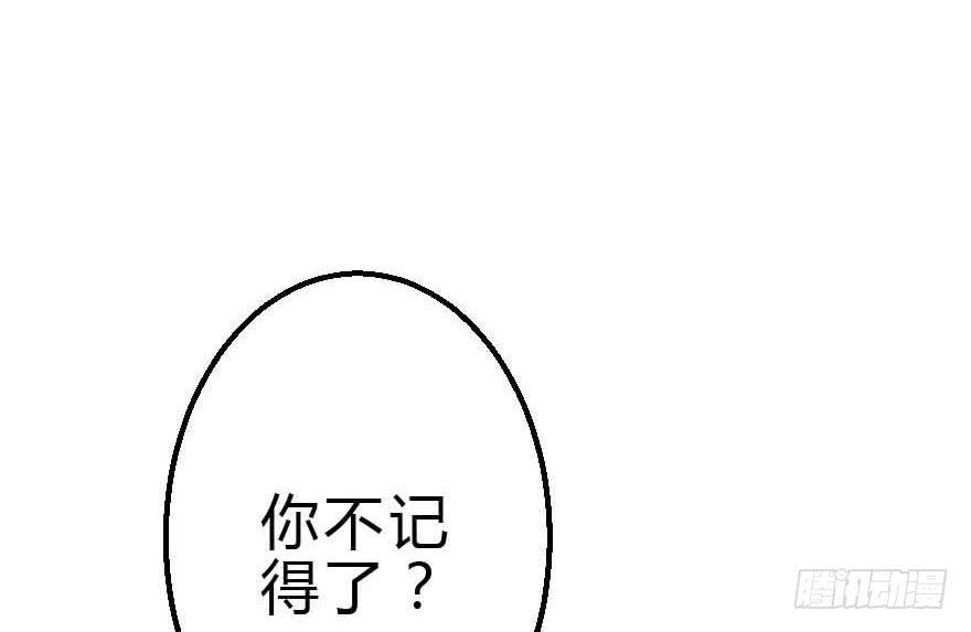 我选了你-第51话