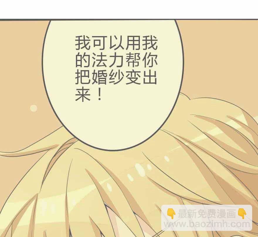 我选了你-第51话