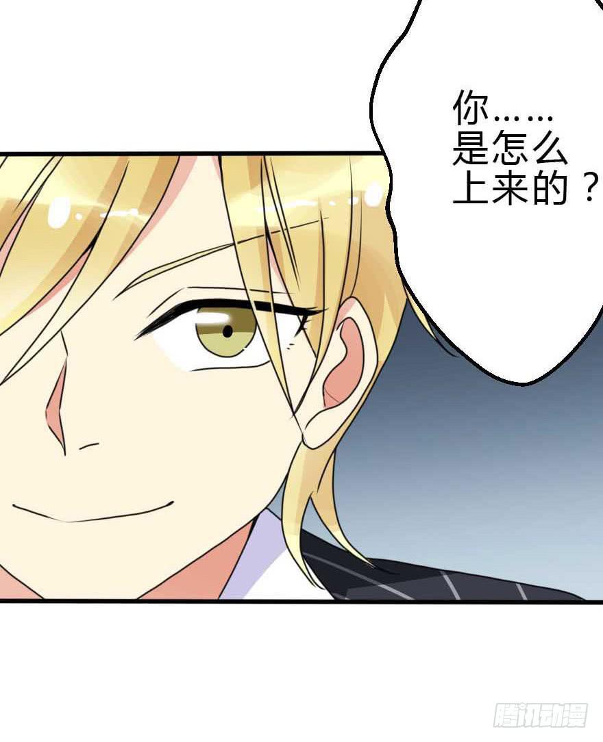 我选了你-第51话