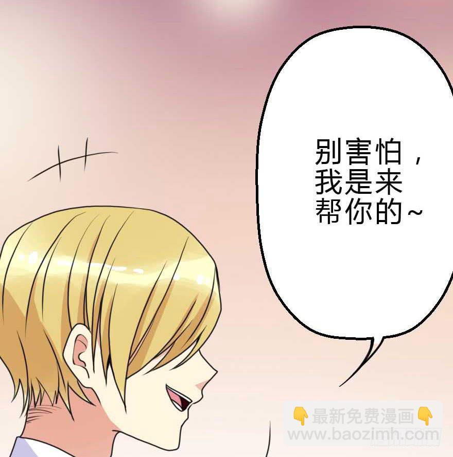 我选了你-第51话