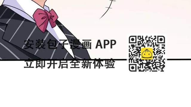 我选了你-第51话