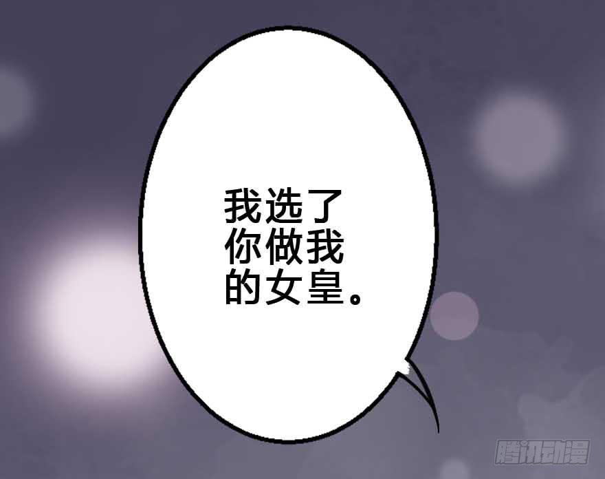 我选了你-第51话